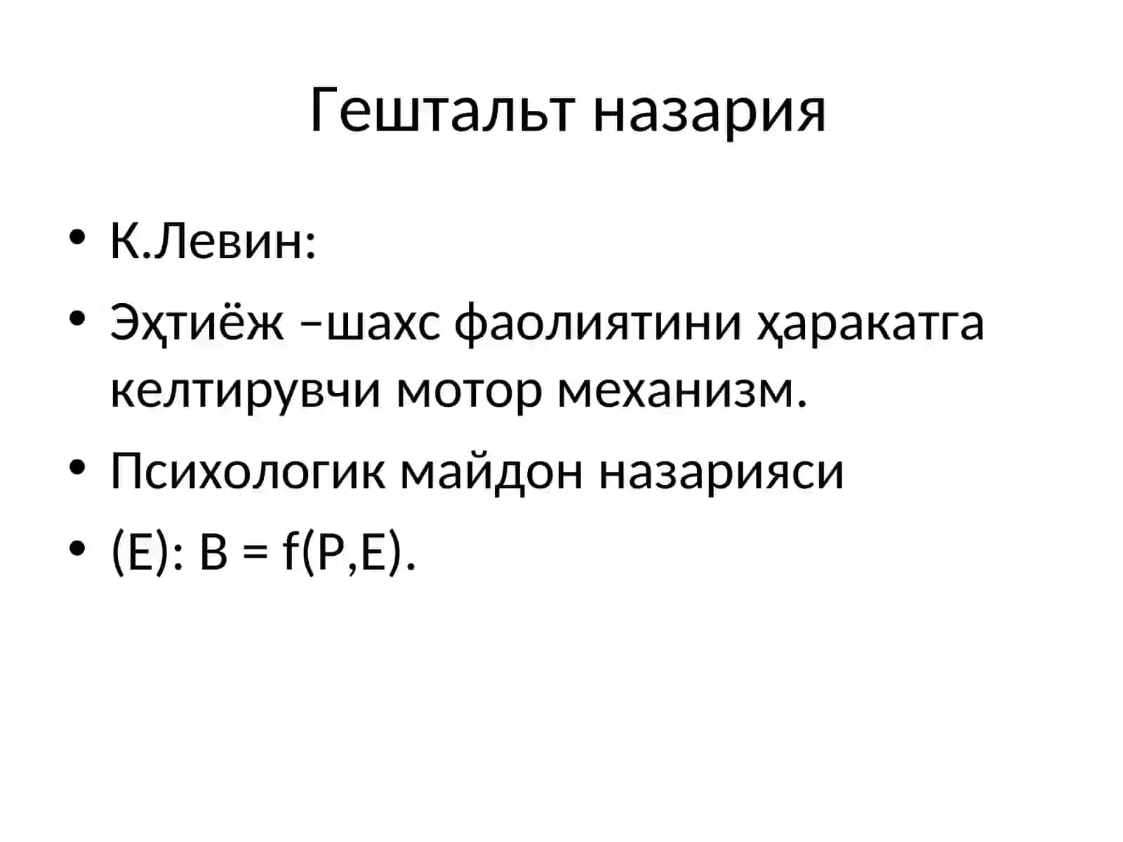 Мотивациянинг психологик назариялари 4
