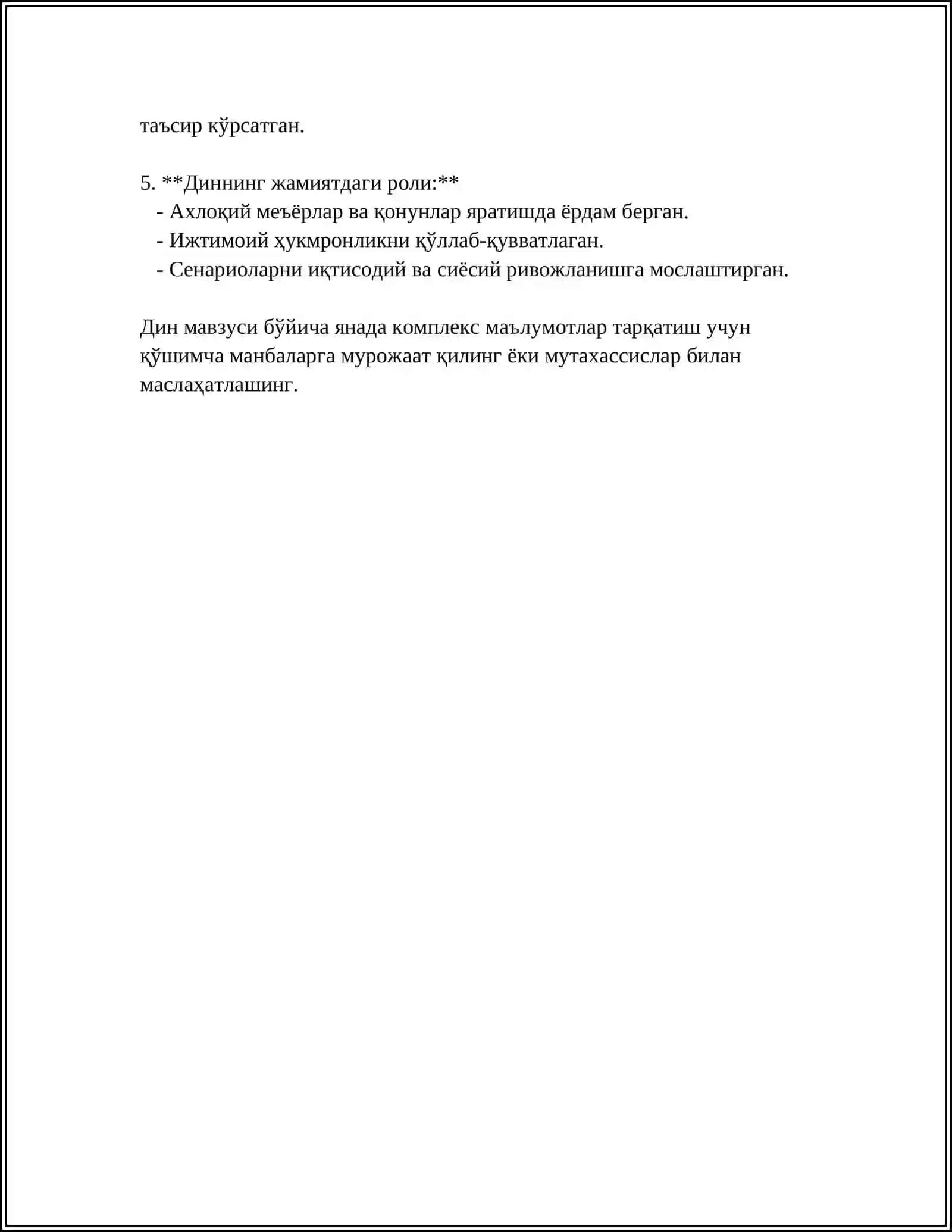DIN, DINSHUNOSLIK, DIN FALSAFASI, TEOLOGIYA, TEOSOFIYA, XUDOJOʻYLIK, DINIY EʼTIQOD, AQIDA, ILOHIYOT TUSHUNCHALARINING MOHIYATI 4