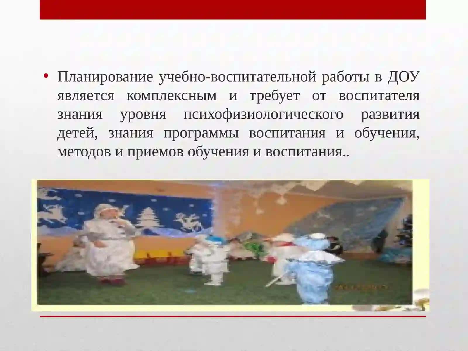 Мой первые шаги в педагогике 4