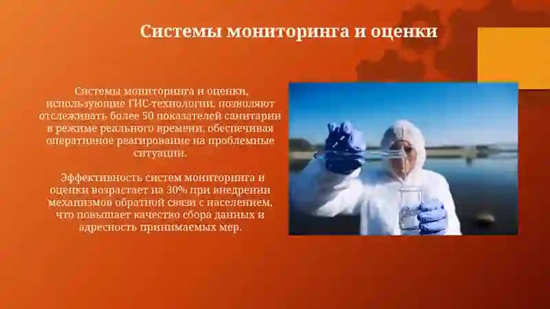 Мониторинг и оценка: Методология 4
