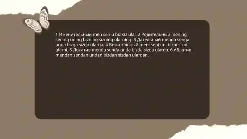 Местоимение. Личные и указательные местоимения. В узбекском языке 4