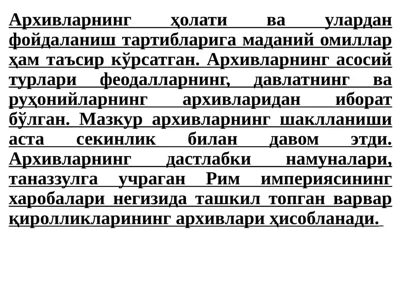 Илк ўрта асрларда Ғарбий Европада архивиши 4