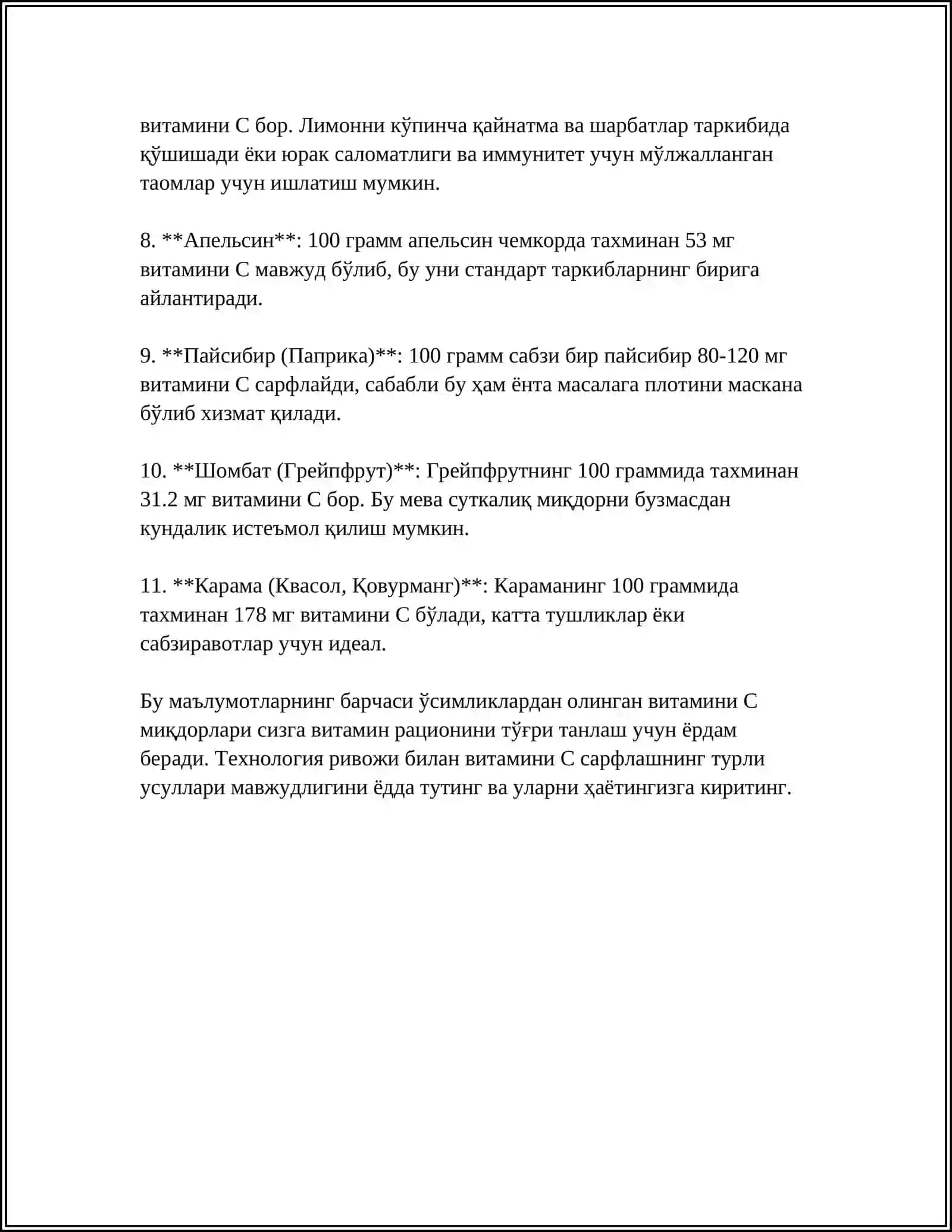ТАРКИБИДА ВИТАМИНЛАР БЎЛГАН ДОРИВОР ЎСИМЛИКЛАР ВА МАХСУЛОТЛАРИ 4