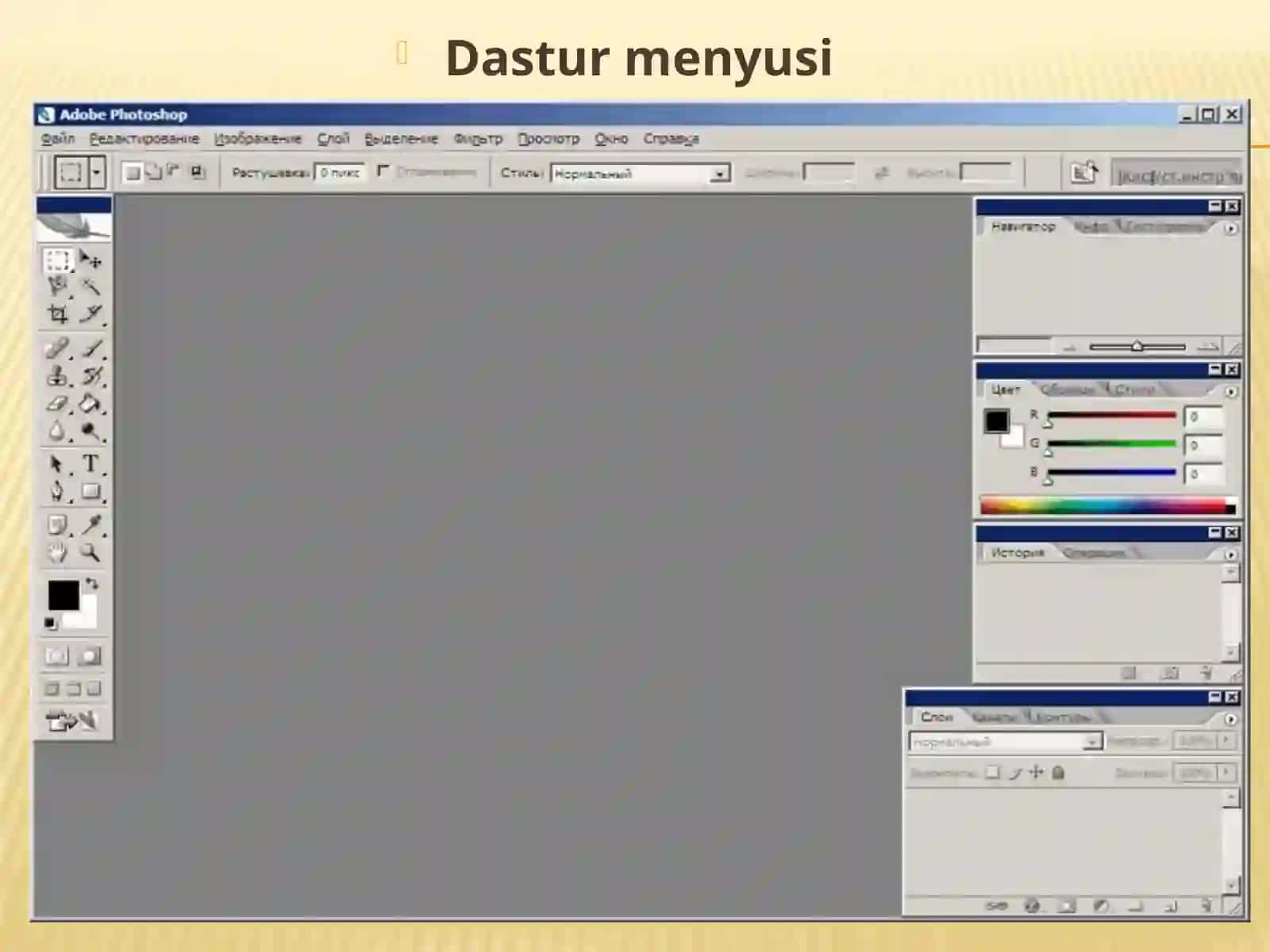 Adobe Photoshop 4