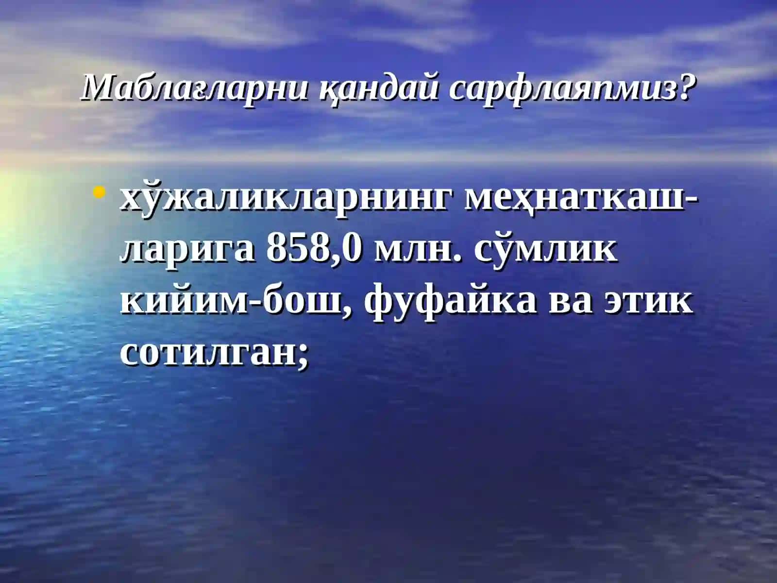 Маблағларни қандай сарфлаяпмиз? 4