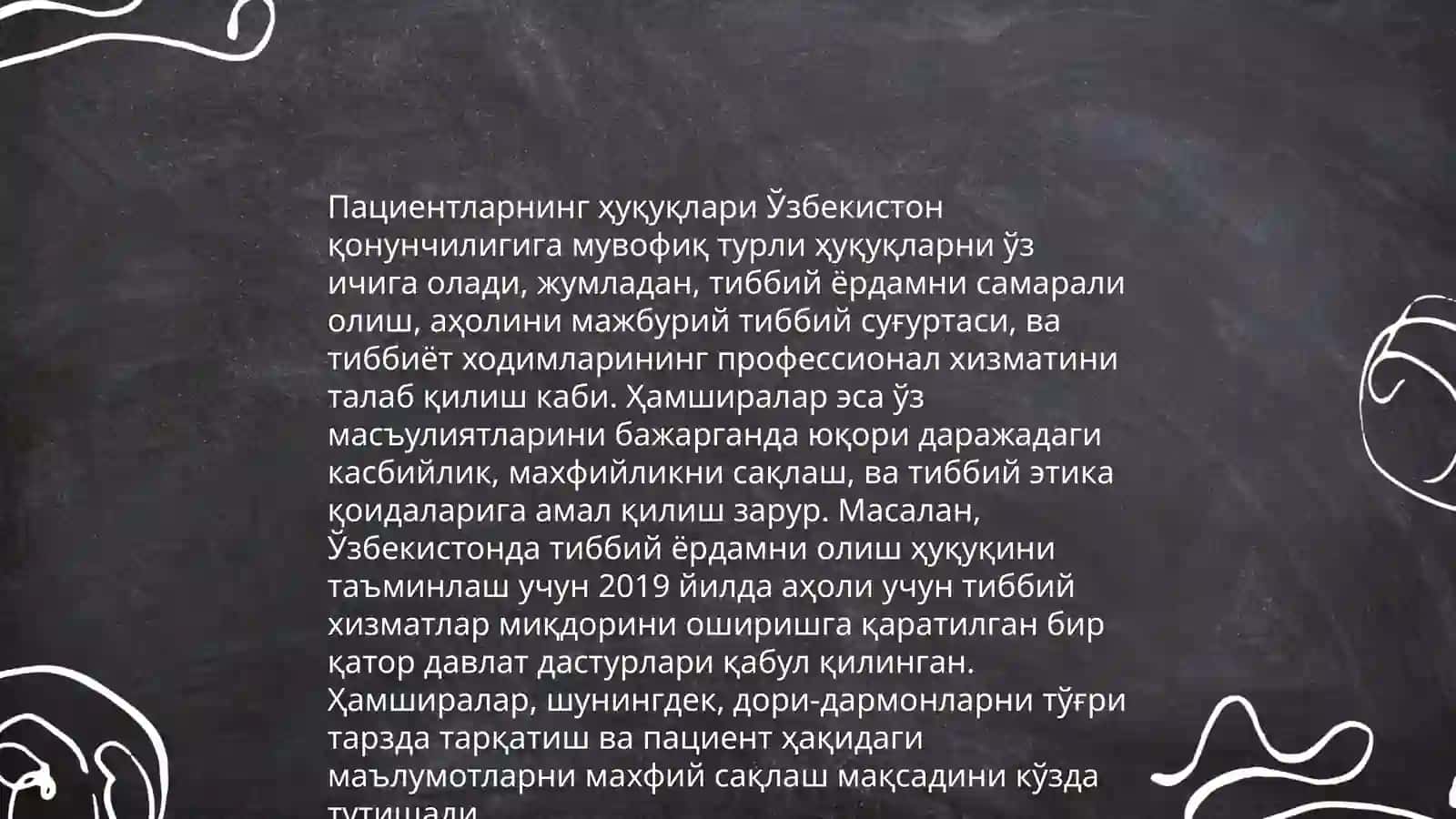 Ҳамширалик иши биоэтикаси ва деонтологияси 4