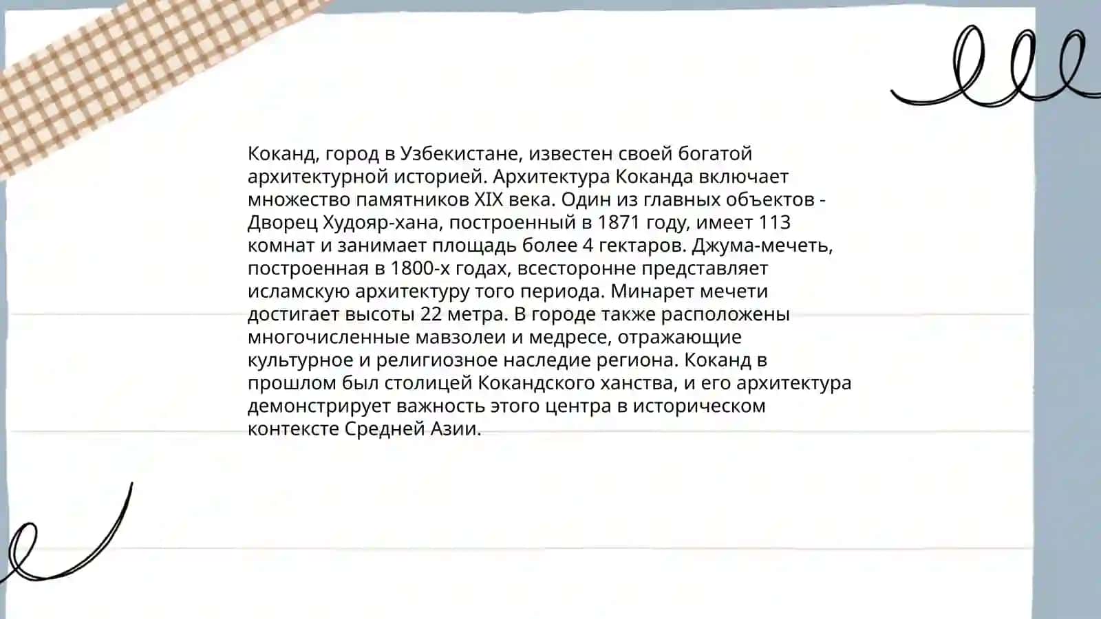 Коканд-древний город 4