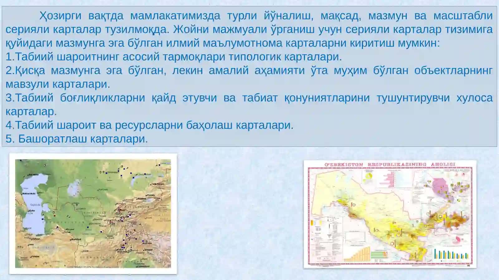 СЕРИЯЛИ КАРТАЛАРНИ ТУЗИШ 4