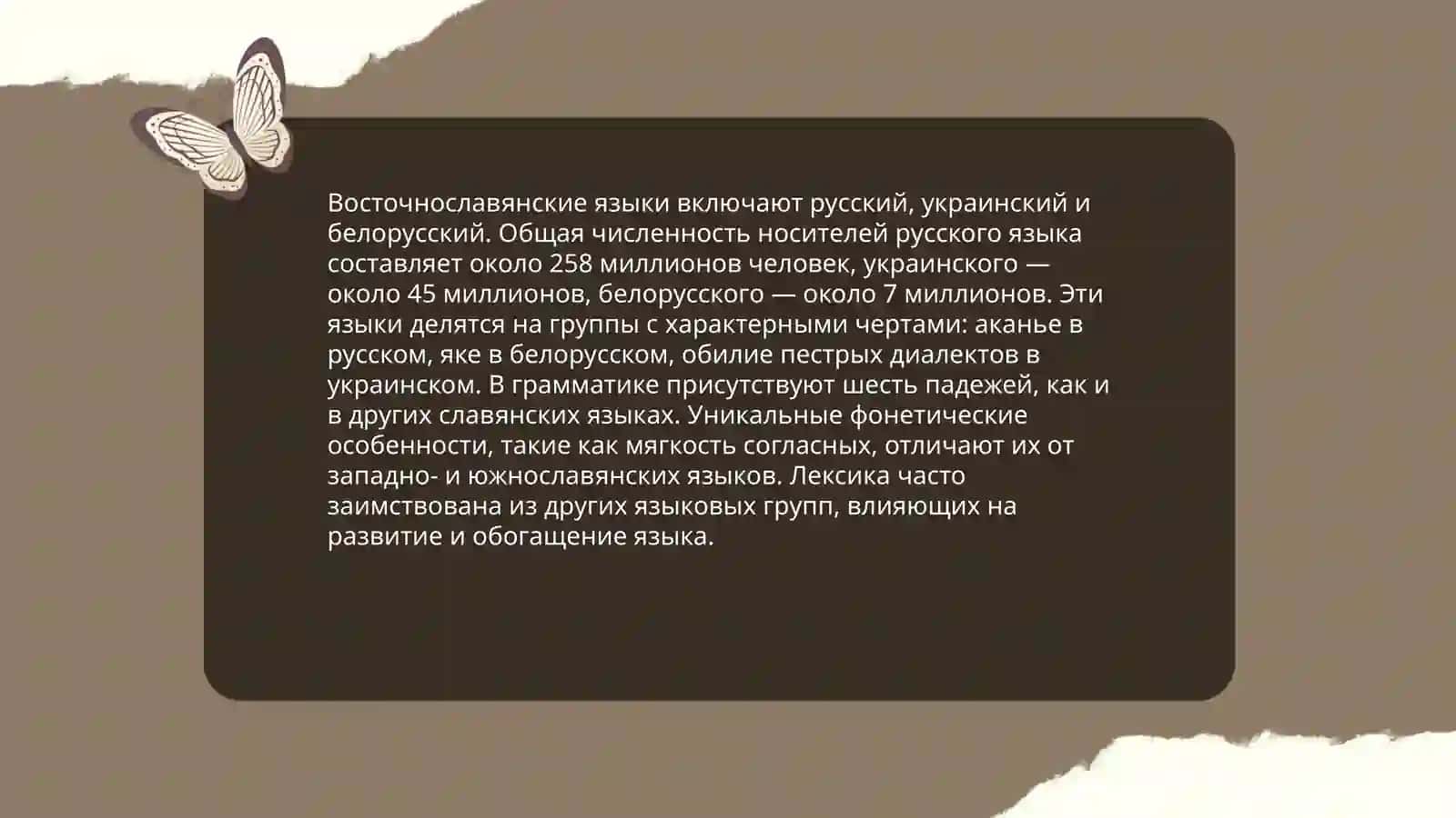 Язык Киевской Руси (IX-XII вв) 4