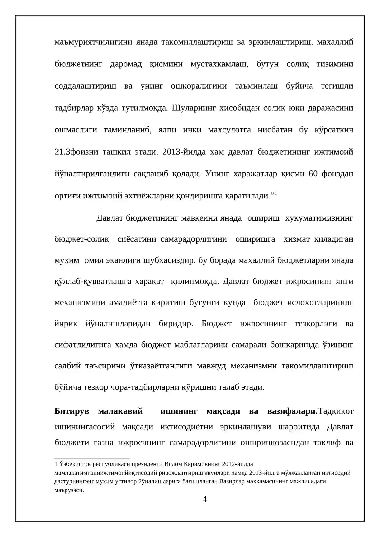 Ғазначилик шароитида бюджет ижросининг дастлабки ва жорий назоратини ташкил қилиш механизмини такомиллаштириш йўллари 4