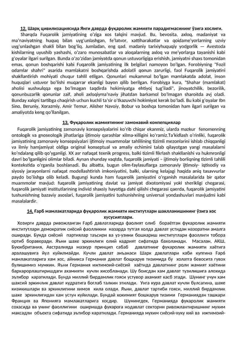 Фуқаролик жамияти ижтимоий ҳаётнинг феномени 4