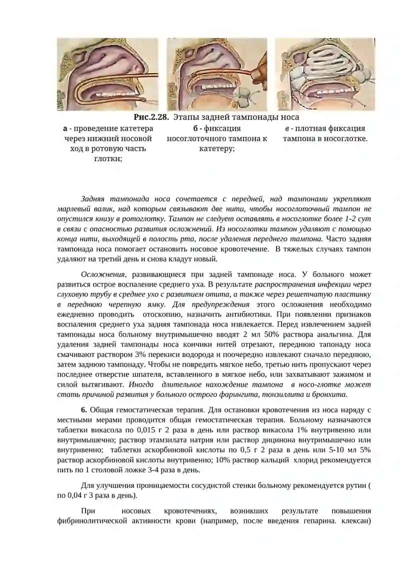 Практические навыки 4