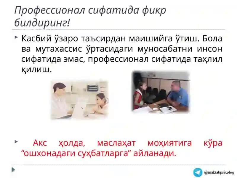Тренинг: ўқувчи-ёшлар билан ишлашда Тақиқланган Усуллар ва Хатолар 4