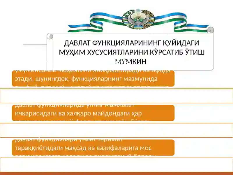 ДАВЛАТ ФУНКЦИЯЛАРИ 4