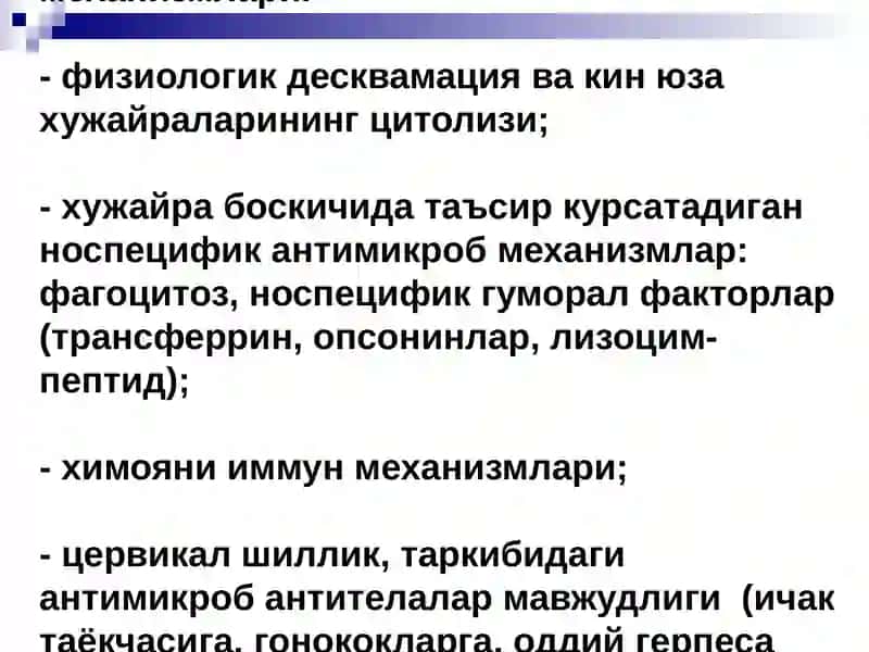 Жинсий аъзолар яллигланиш касалликлари 4
