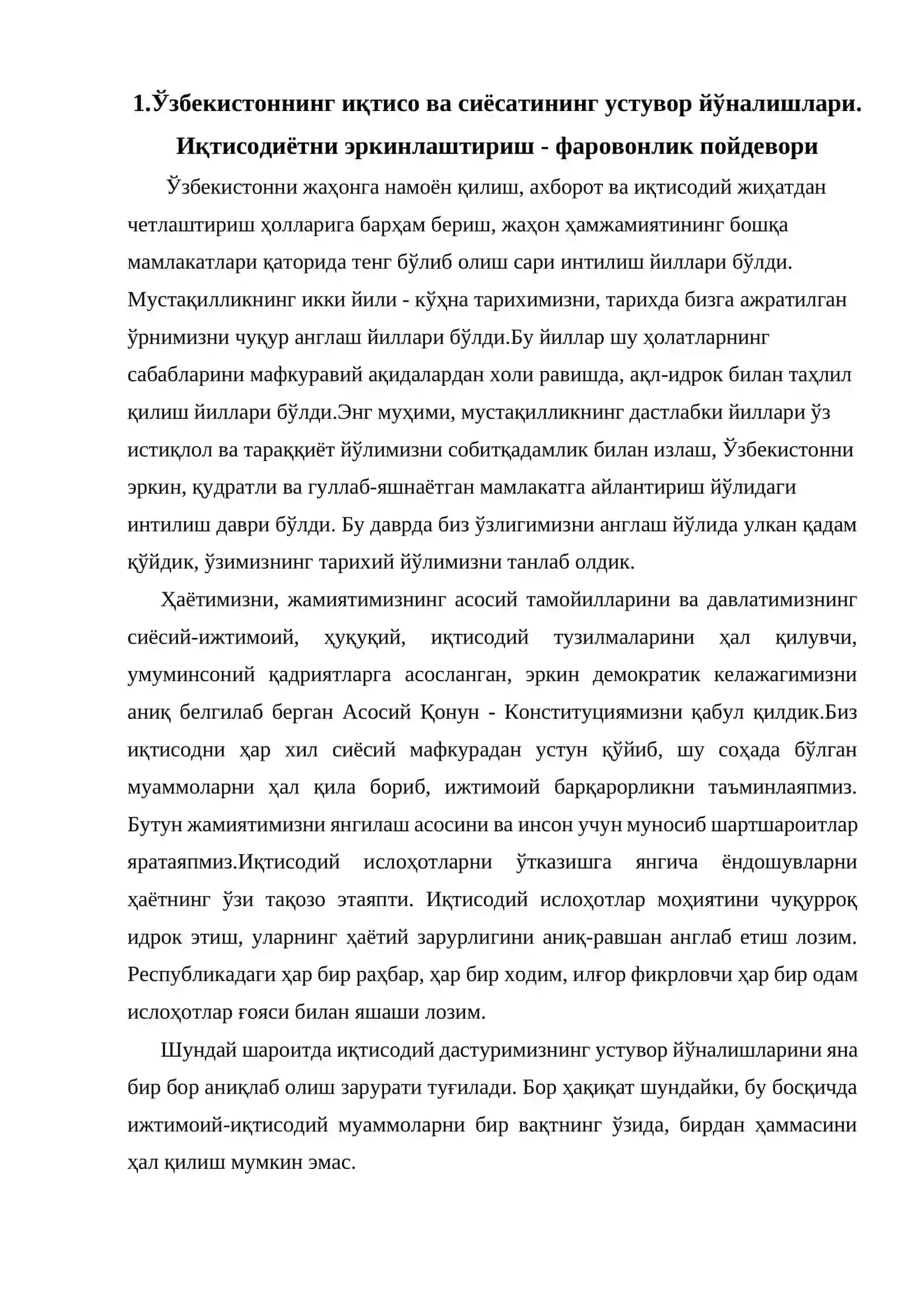 И.А.Каримовнинг мустакил Ўзбекистонни сиёсий, иктисодий, маънавий ривожини таъминлаш бўйича яратган тадқиқотлари 4
