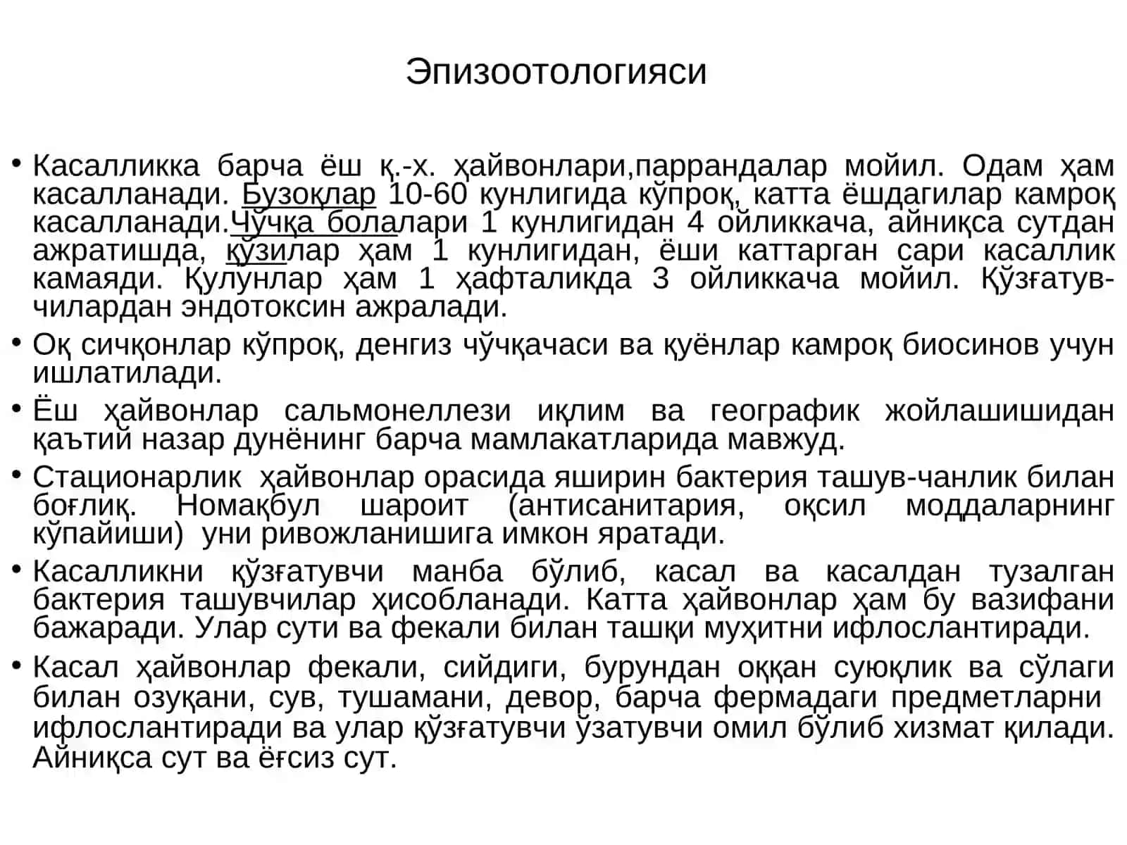 Ёш ҳайвонларнинг сальмонеллезива унга қарши кураш тадбирлари 4