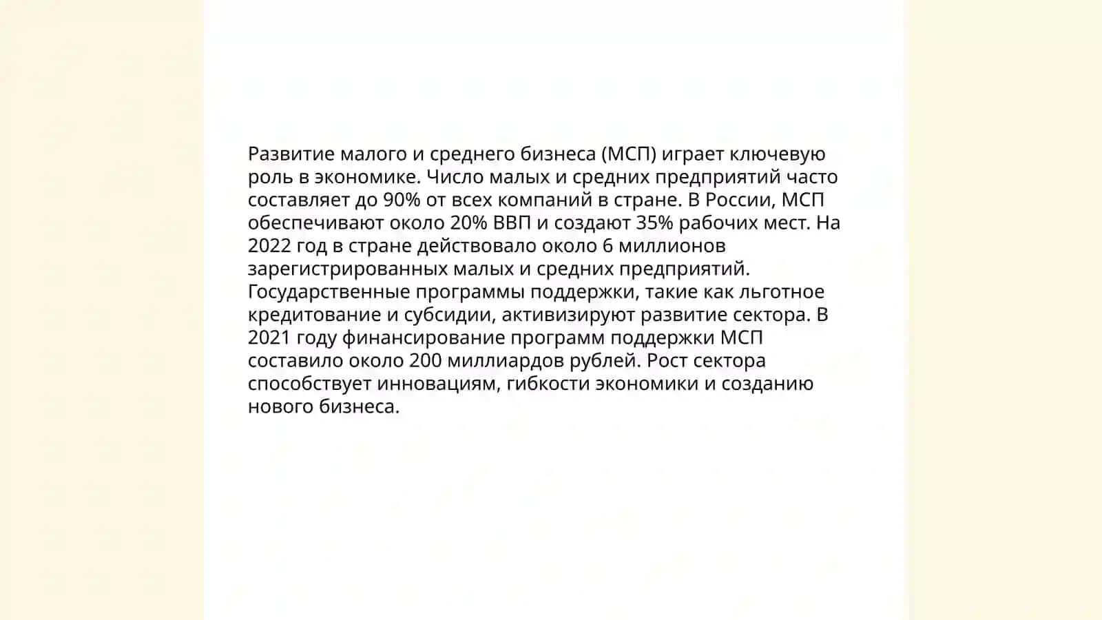 Экономический рост Узбекистана в постпандемийный период 4