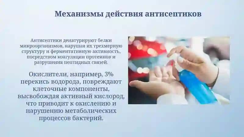 Антисептика в терапевтической стоматологии 4