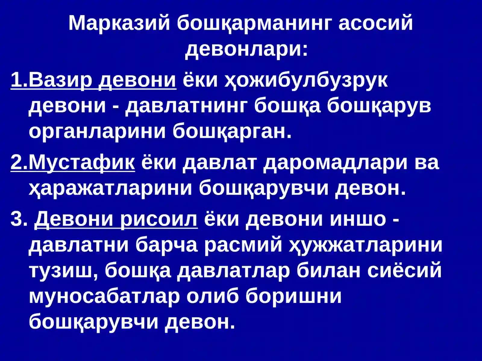 Мовароуннахрда VIII-XII асрларда давлат ва ҳуқуқ 4
