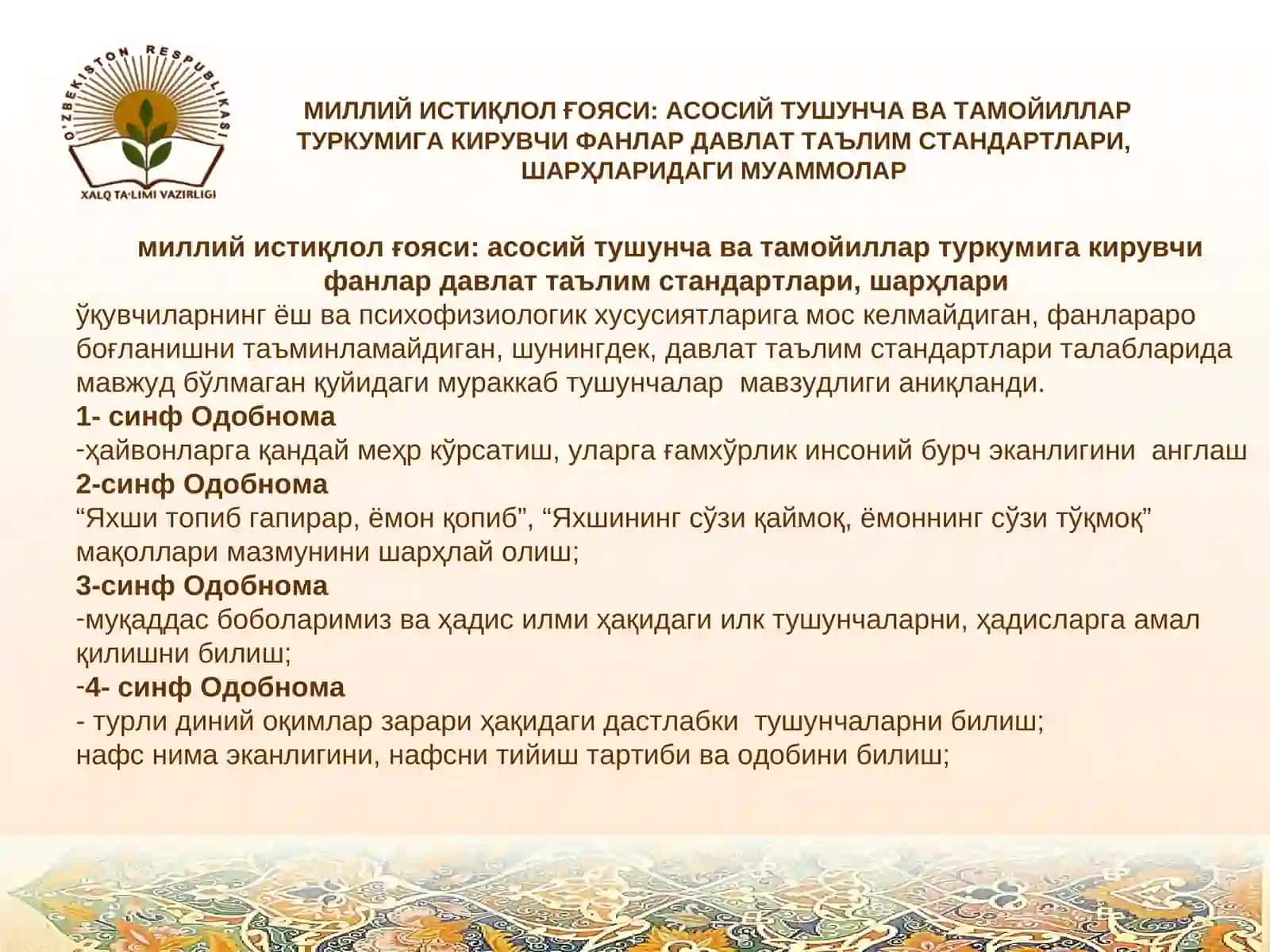 Давлат таълим стандартлари 4