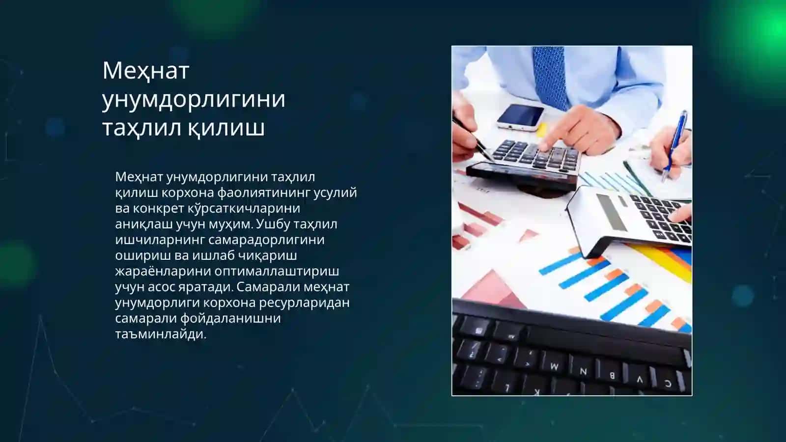 Операцион самарадорликни баҳолаш 4