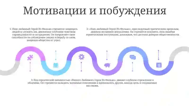 Наш Любимый Герой Из Фильма 4