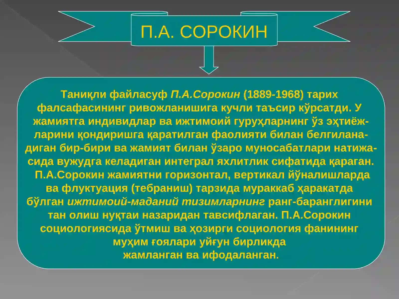 Жамият фалсафаси 4