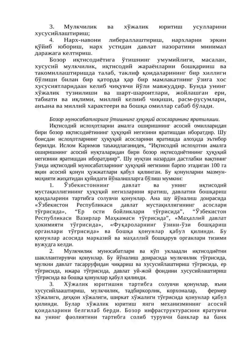 ИҚТИСОДИЙ ИСЛОҲОТЛАР, ХУСУСИЙ МУЛКЧИЛИКНИНГ ШАКЛЛАНИШИ. ЎЗБЕКИСТОНДА БОЗОР МУНОСАБАТЛАРИНИНГ ШАКЛЛАНИШИ. 4
