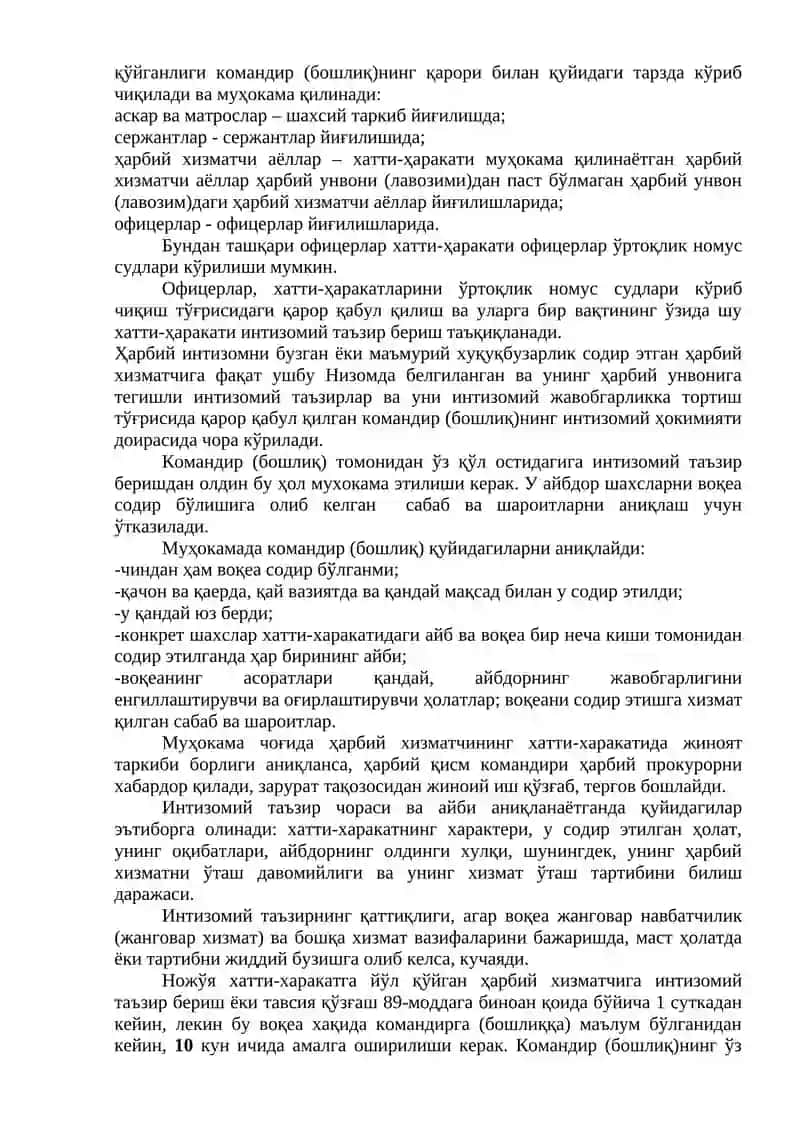 Ҳарбий интизом асослари 4