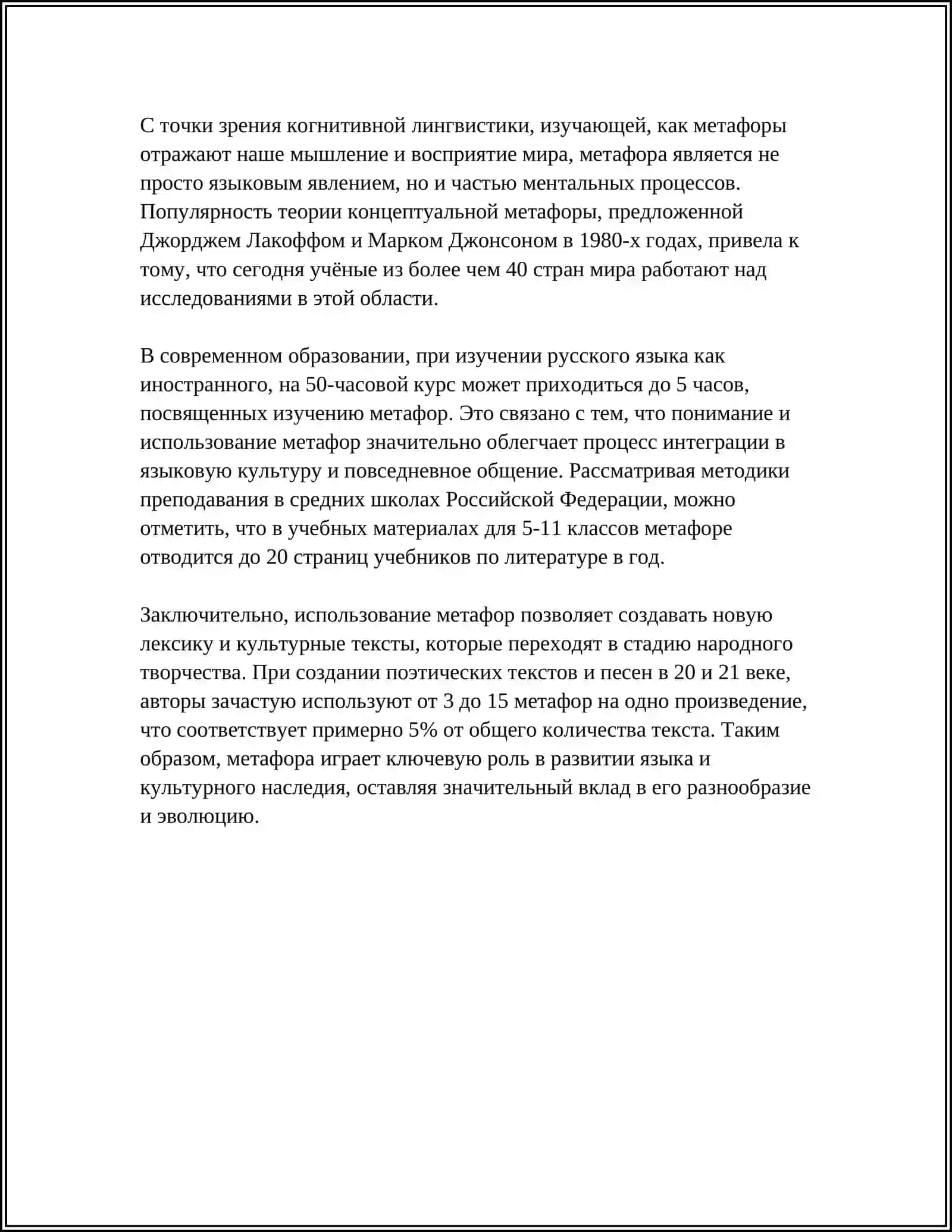 СПЕЦИАЛЬНЫЕ ИЗОБРАЗИТЕЛЬНО ВЫРАЗИТЕЛЬНЫЕ СРЕДСТВА ЯЗЫКА 4