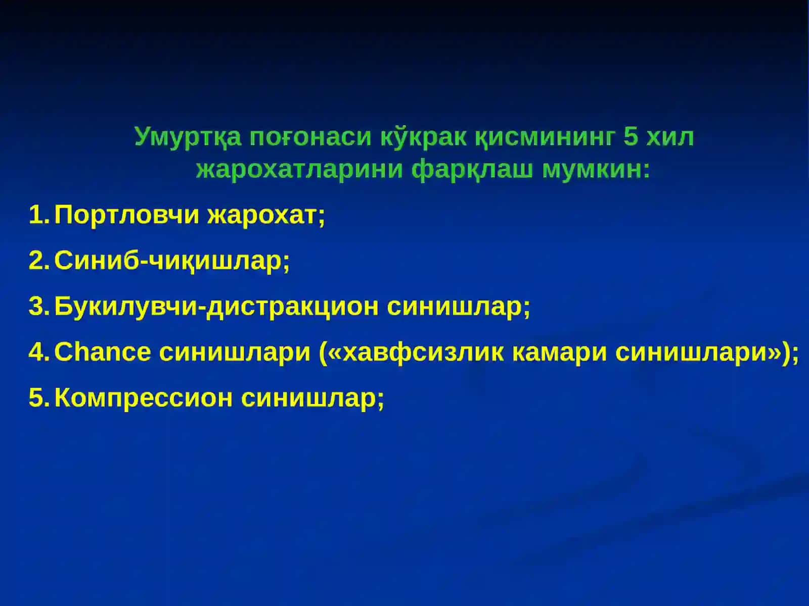 Умуртқа поғонаси ва чаноқ сохаси жароҳатлари 4