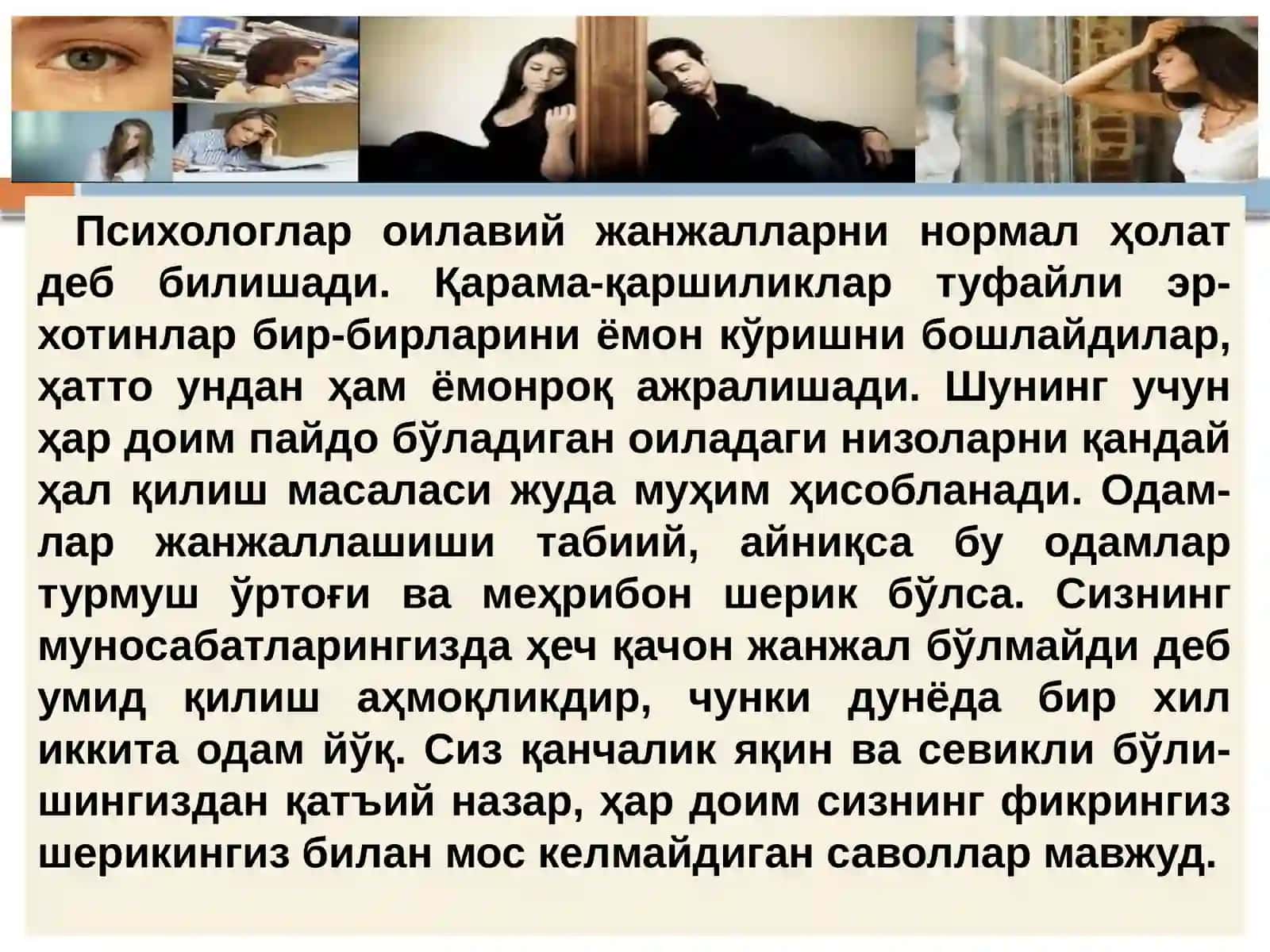 OИЛАВИЙ НИЗОЛАР ВА УЛАРНИНГКЎРИНИШЛАРИ 4