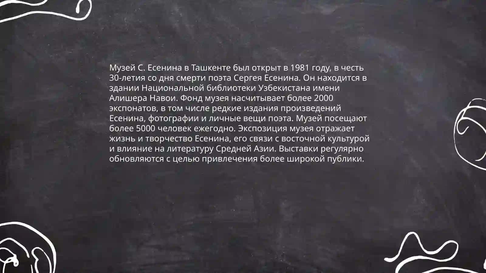 Русские смранищы кульмуры Узбекистана 4