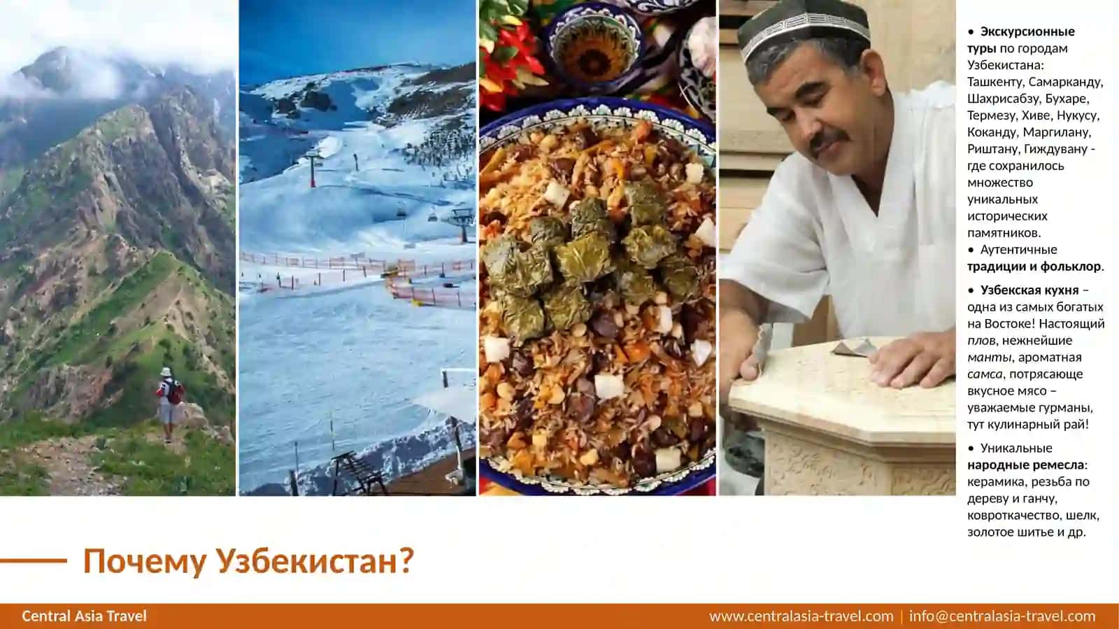 Достопримечательности Узбекистана 4