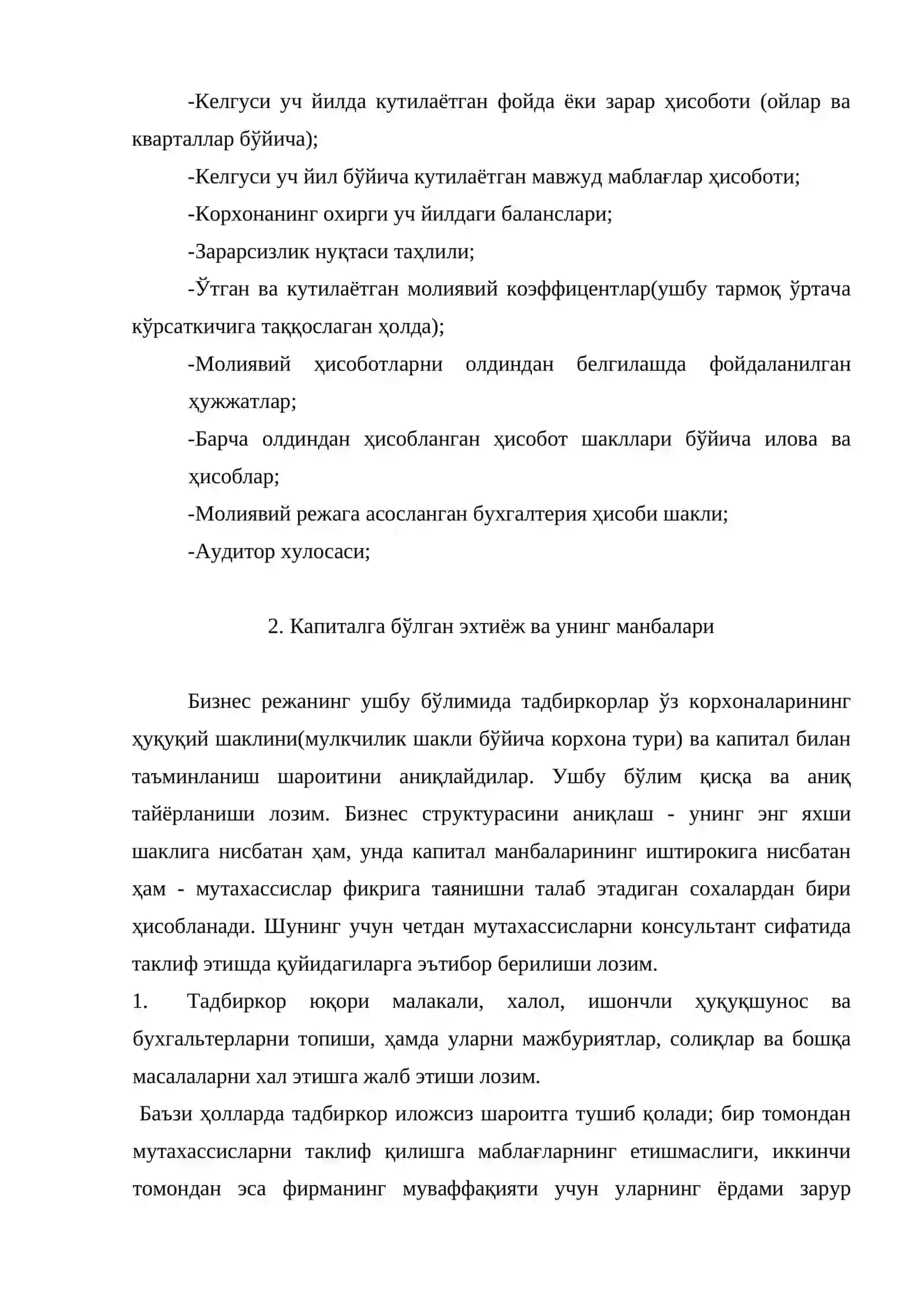 Корхона молиявий режасини мохияти ва аҳамияти 4