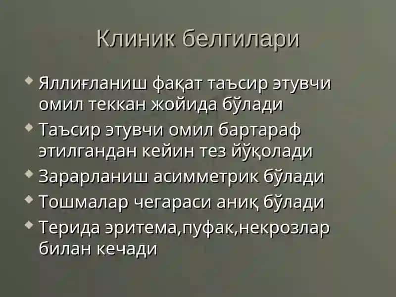 Дерматитлар 4