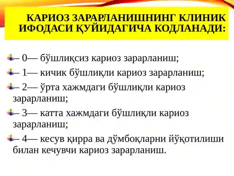 МИНИМАЛ ИНВАЗИВ ДАВОЛАШ 4