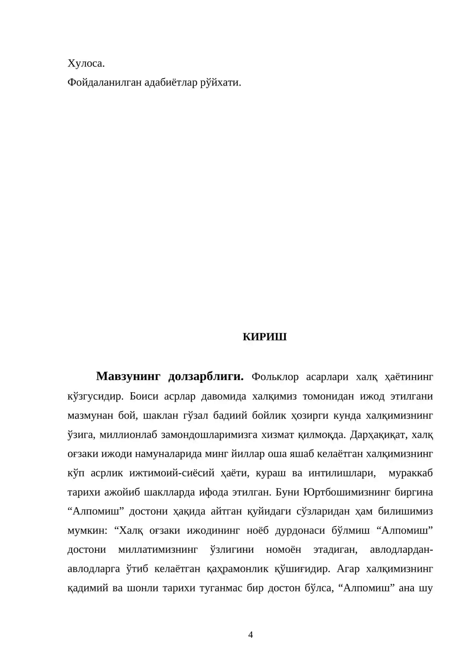 Кичик жанрларда қофия (мақол ва топишмоқлар мисолида) 4