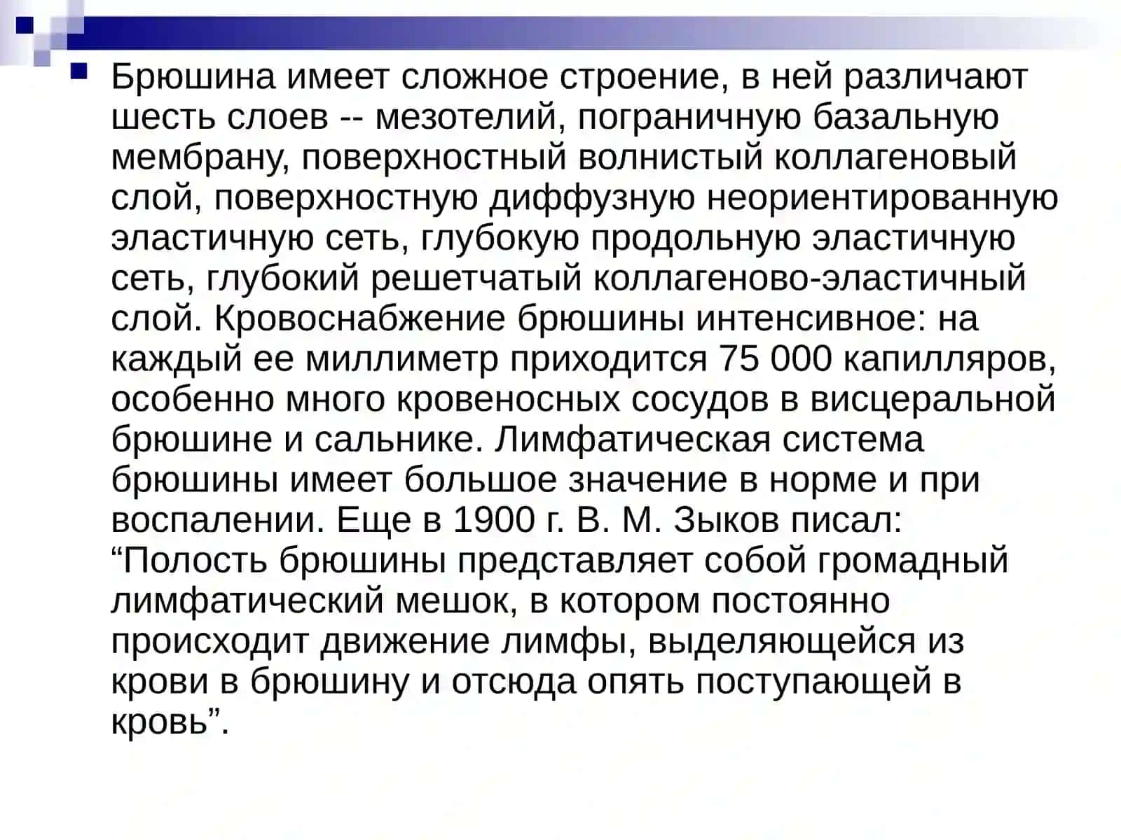 Гинекологический перитонит 4