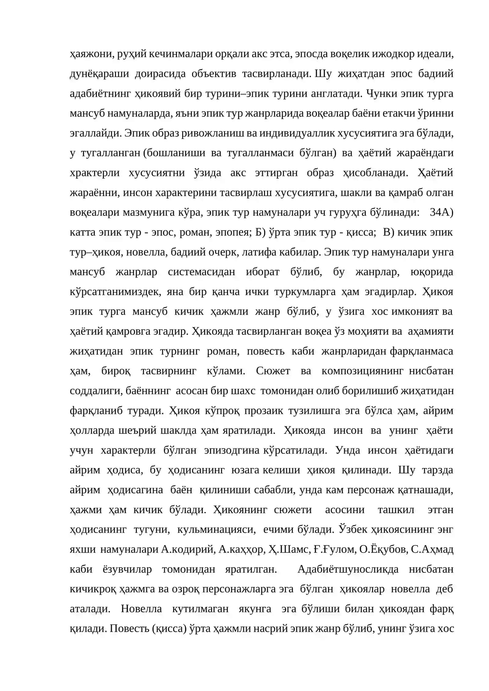Драматик тур жанрлари 4