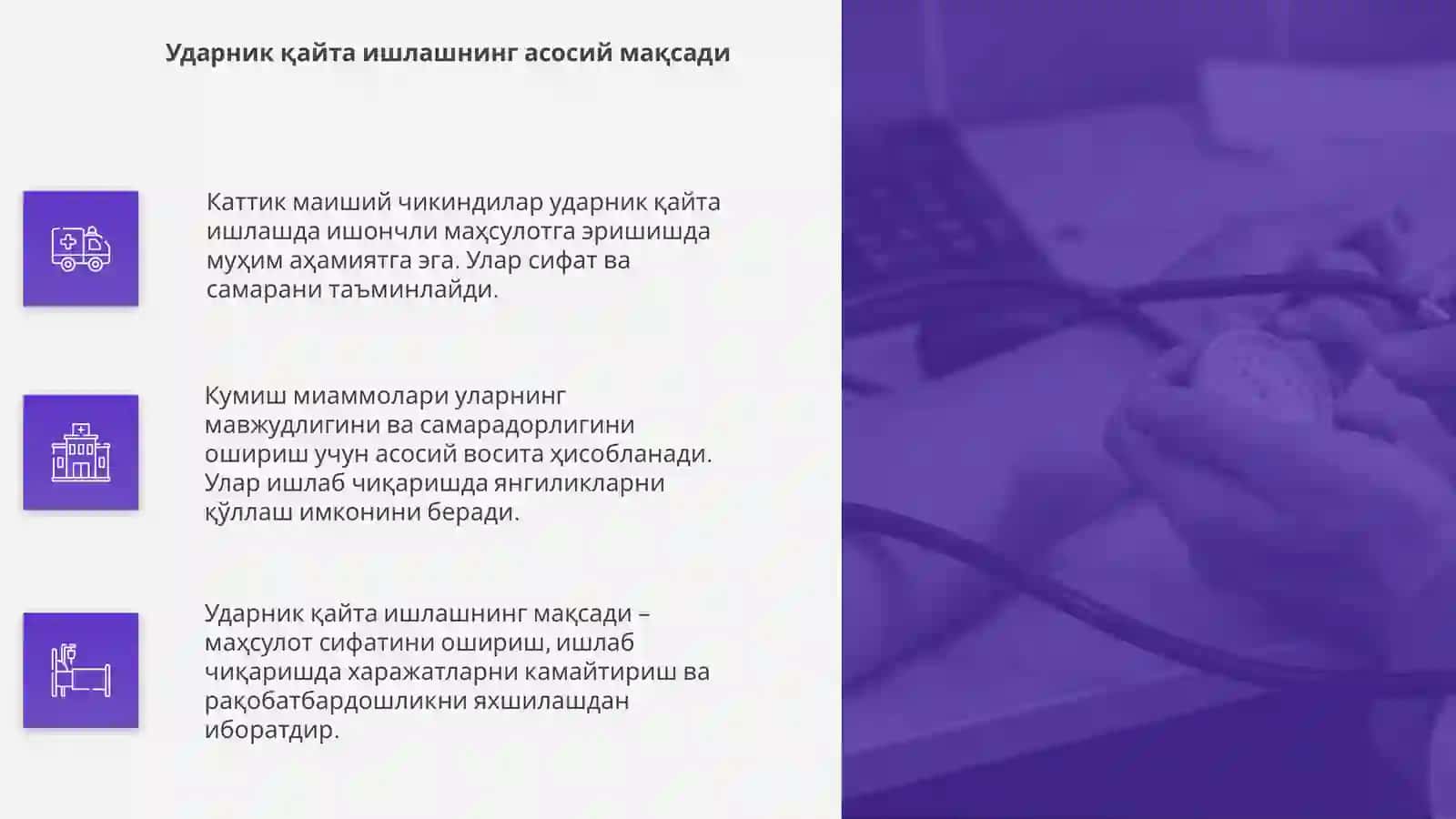 Каттик маиший чикиндилар ударник кайта ишлаш ва кумиш миаммолари 4