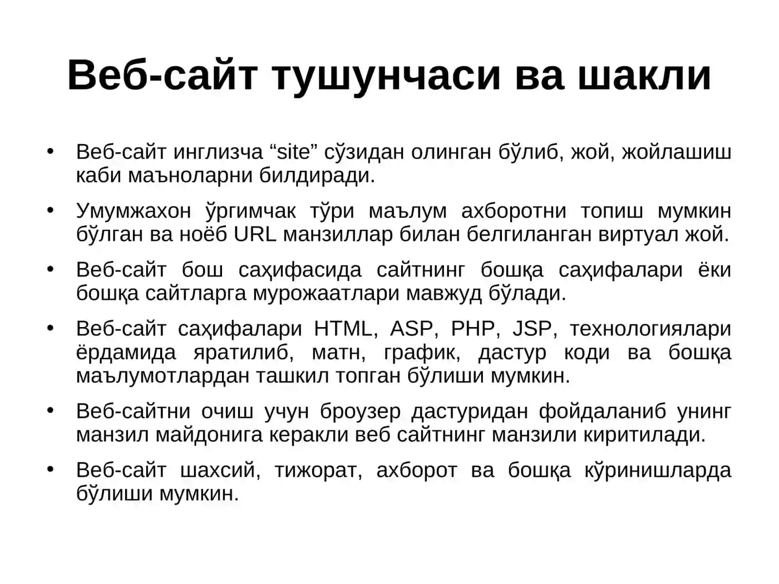 Интернет Тармоғи 4