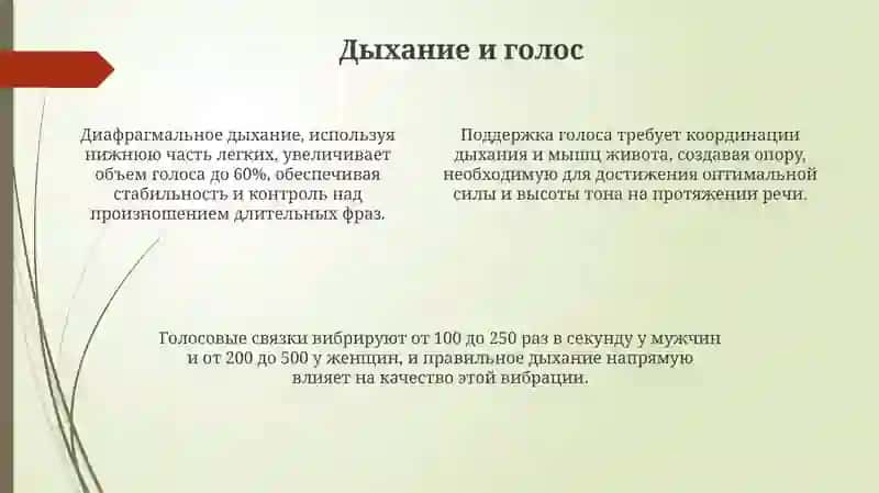 Техникаречи.Речевыесредствавыразительности 4