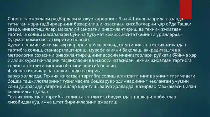 Техник жихатдан тартибга солиш соҳасида давлат бошкарувини тубдан такомиллаштириш тугрисида 4