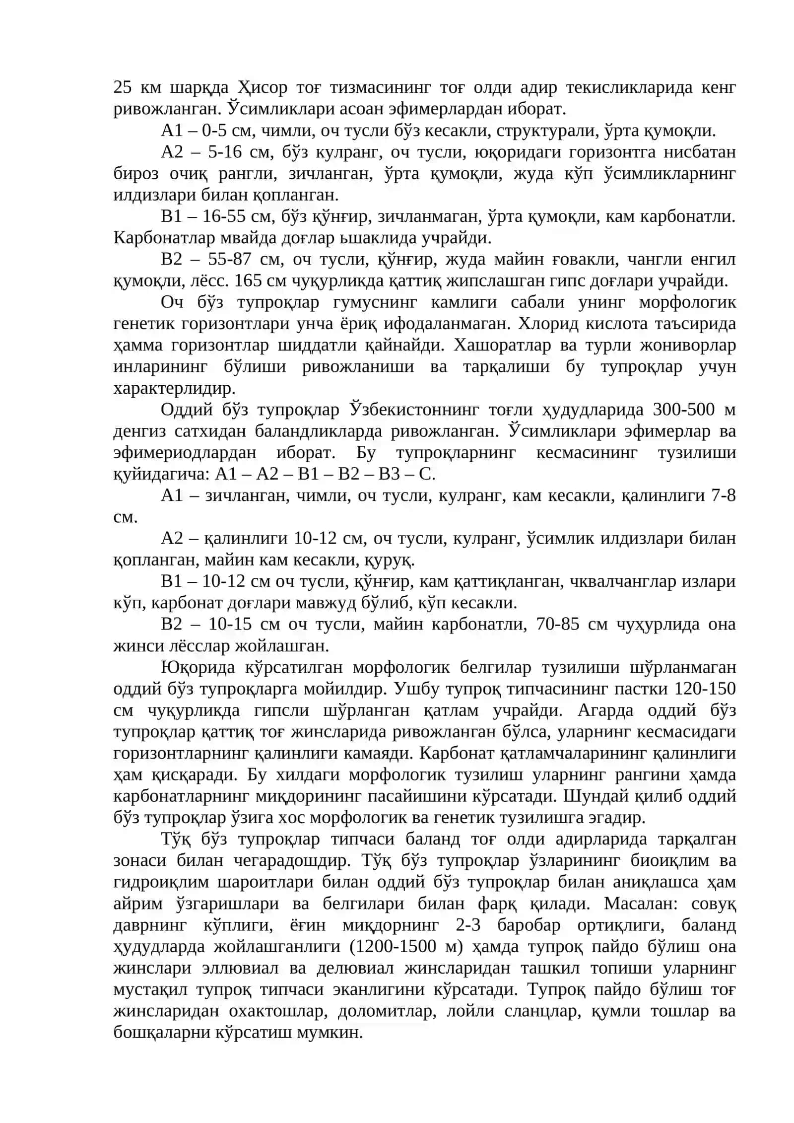 Қурук субтропикалар чўл-дашт зонасининг тоғ олди тупроқлари 4