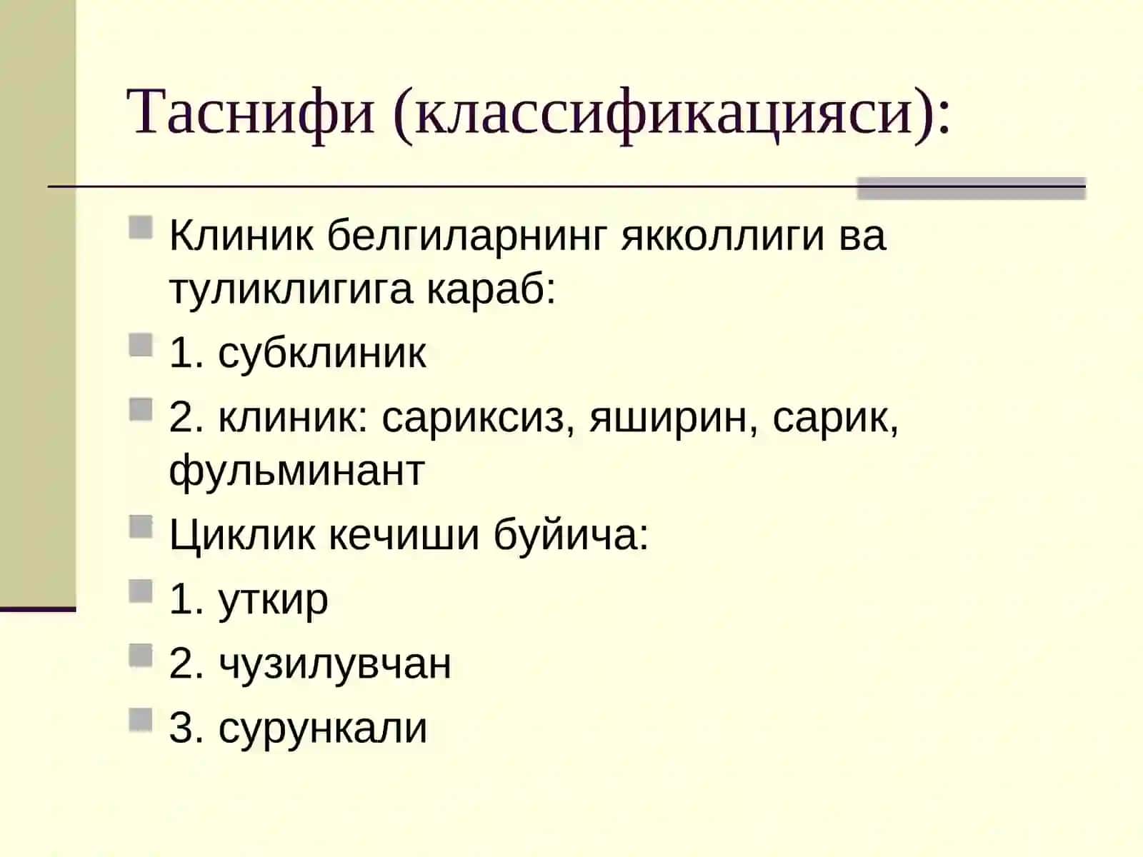 ВИРУСЛИ ГЕПАТИТЛАР 4