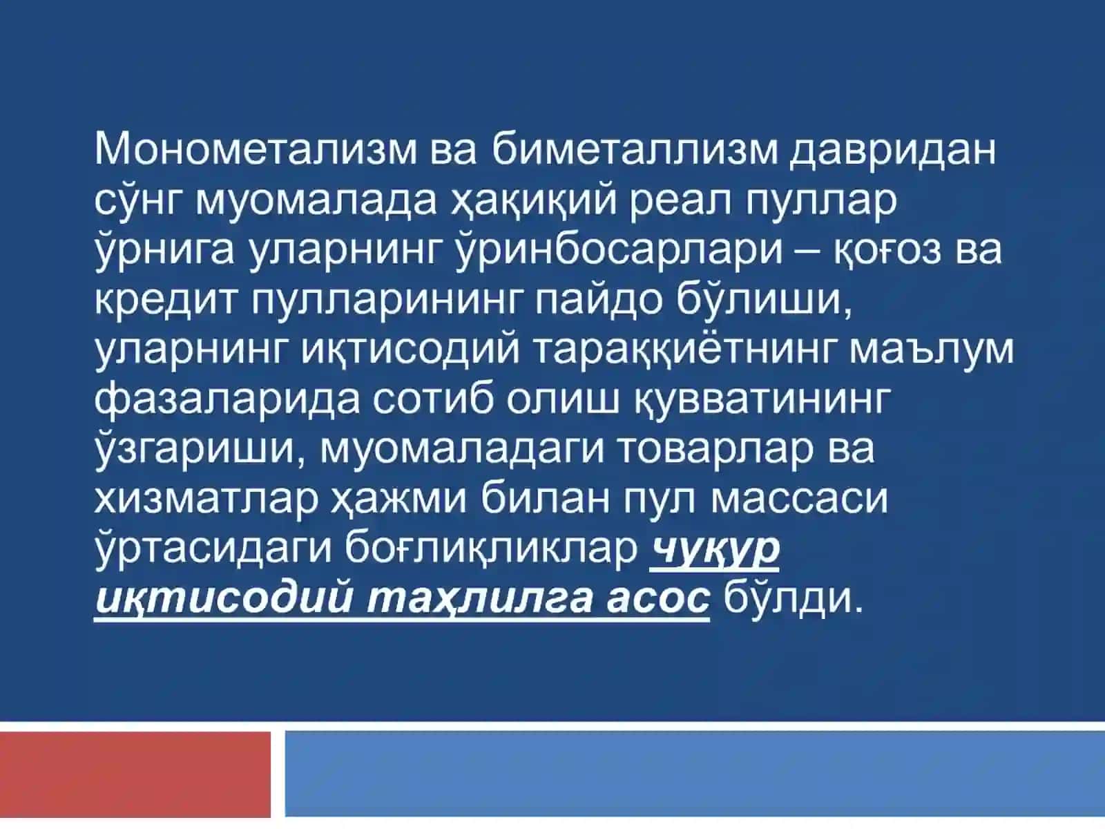 Пул-кредит орқали мувофиқлаштиришнинг иқтисодий асослари 4