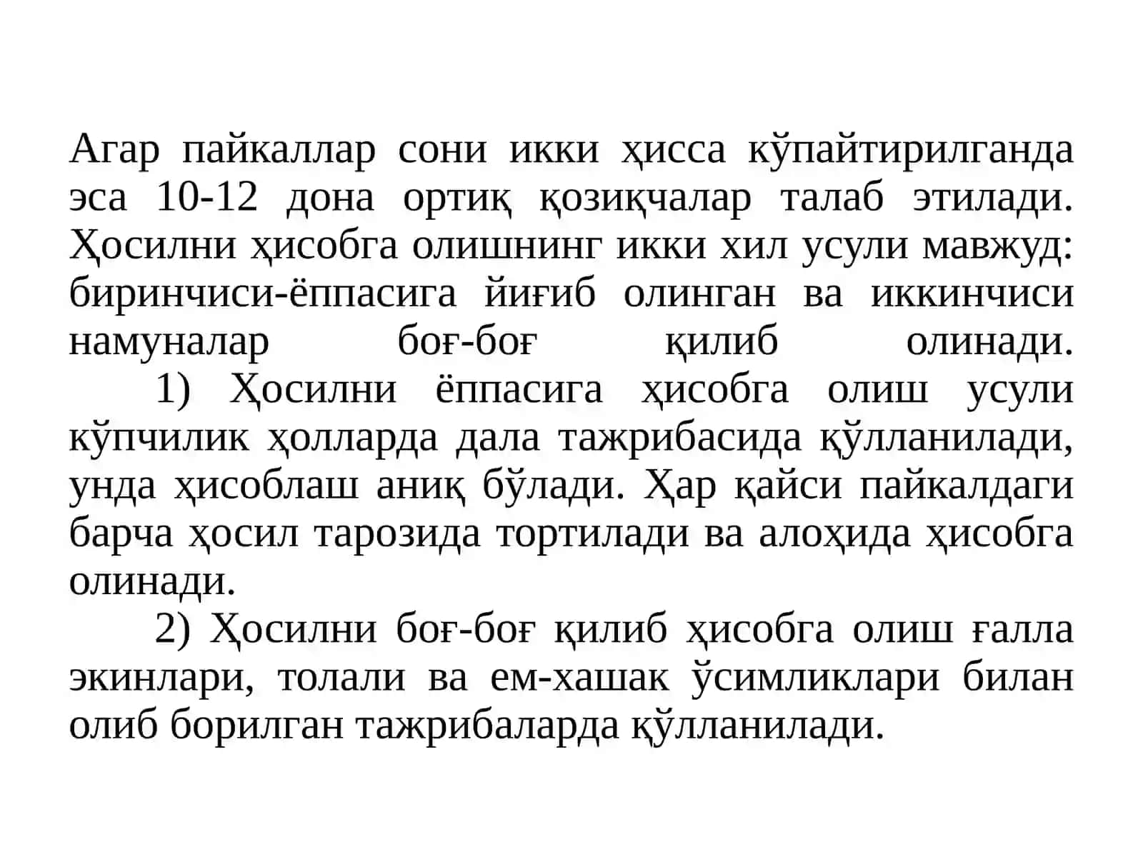 Дала тажрибасини қўйиш ва ўтказиш техникаси 4