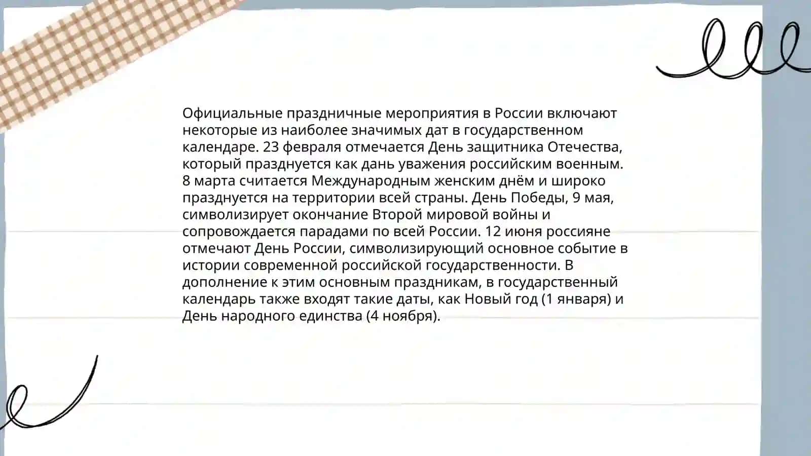 День независимости Республики Узбекистан 4